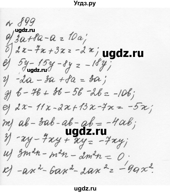 ГДЗ (Решебник к учебнику 2015) по алгебре 7 класс С.М. Никольский / номер / 899