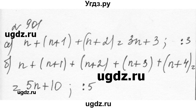 ГДЗ (Решебник к учебнику 2015) по алгебре 7 класс С.М. Никольский / номер / 901