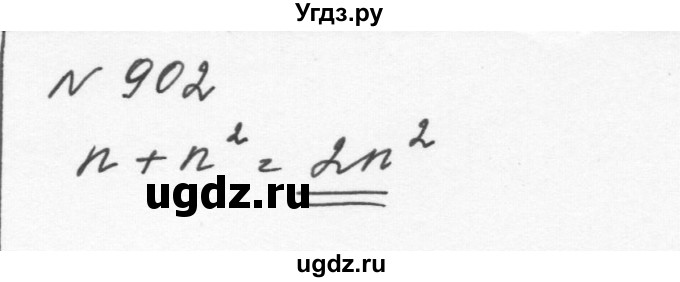 ГДЗ (Решебник к учебнику 2015) по алгебре 7 класс С.М. Никольский / номер / 902