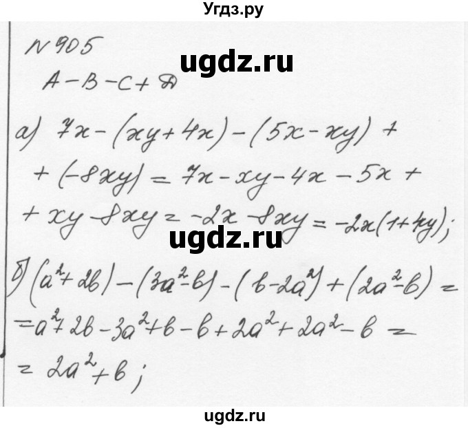 ГДЗ (Решебник к учебнику 2015) по алгебре 7 класс С.М. Никольский / номер / 905