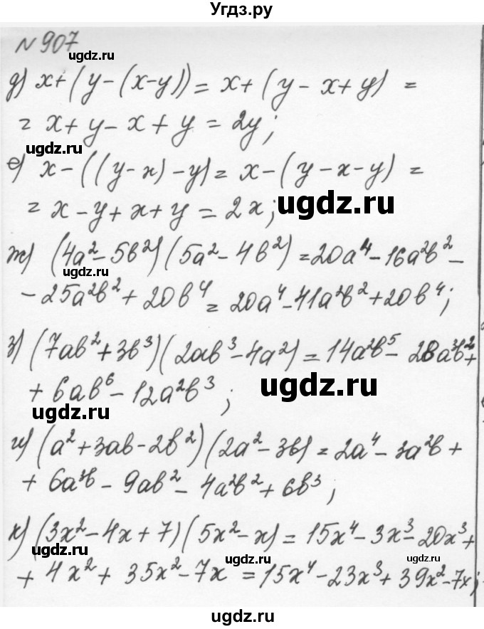 ГДЗ (Решебник к учебнику 2015) по алгебре 7 класс С.М. Никольский / номер / 907(продолжение 2)
