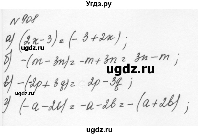 ГДЗ (Решебник к учебнику 2015) по алгебре 7 класс С.М. Никольский / номер / 908