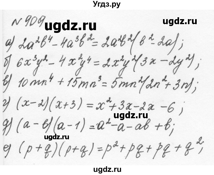 ГДЗ (Решебник к учебнику 2015) по алгебре 7 класс С.М. Никольский / номер / 909