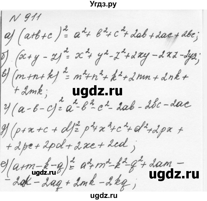 ГДЗ (Решебник к учебнику 2015) по алгебре 7 класс С.М. Никольский / номер / 911