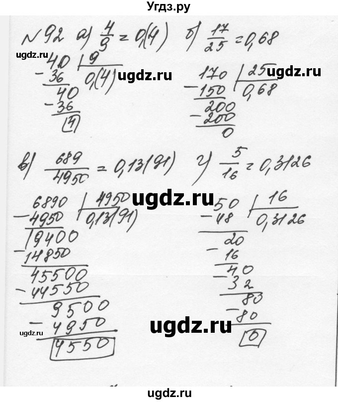 ГДЗ (Решебник к учебнику 2015) по алгебре 7 класс С.М. Никольский / номер / 92
