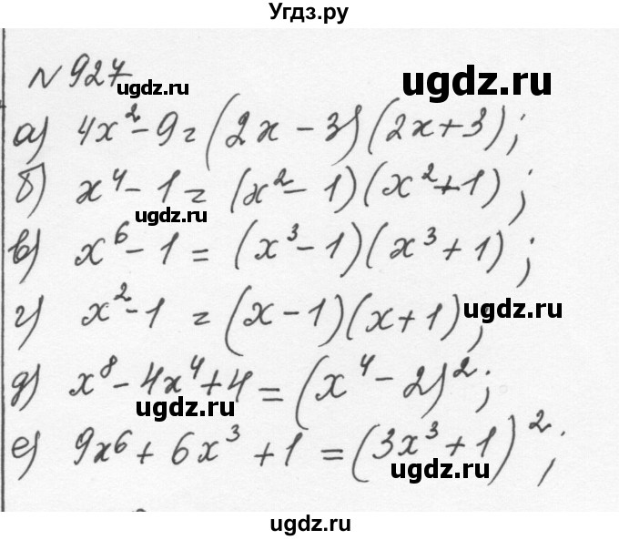 ГДЗ (Решебник к учебнику 2015) по алгебре 7 класс С.М. Никольский / номер / 927