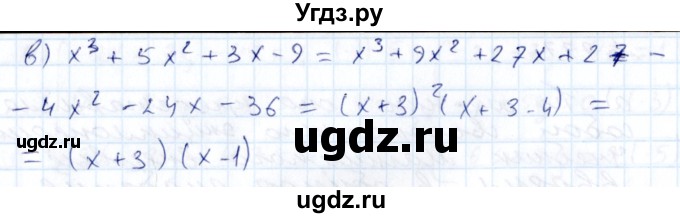 ГДЗ (Решебник к учебнику 2015) по алгебре 7 класс С.М. Никольский / номер / 930(продолжение 2)