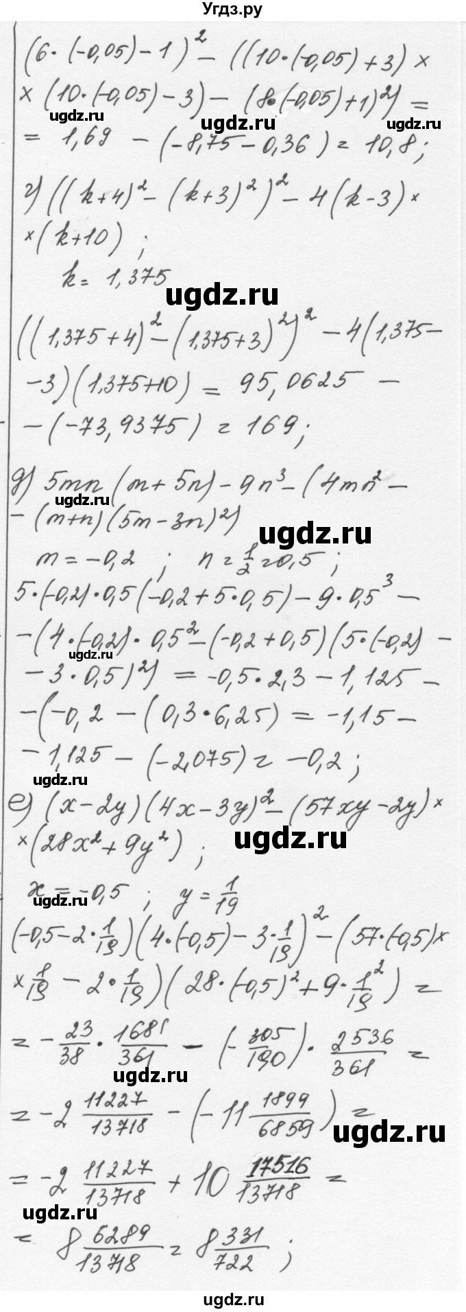 ГДЗ (Решебник к учебнику 2015) по алгебре 7 класс С.М. Никольский / номер / 936(продолжение 2)
