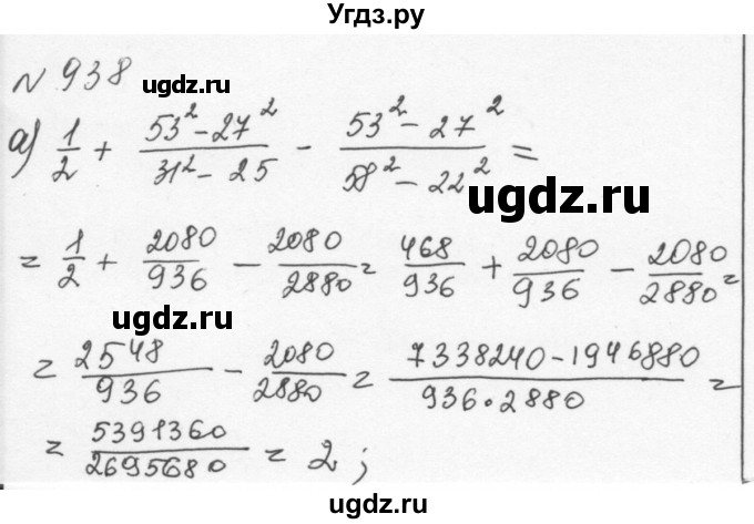 ГДЗ (Решебник к учебнику 2015) по алгебре 7 класс С.М. Никольский / номер / 938
