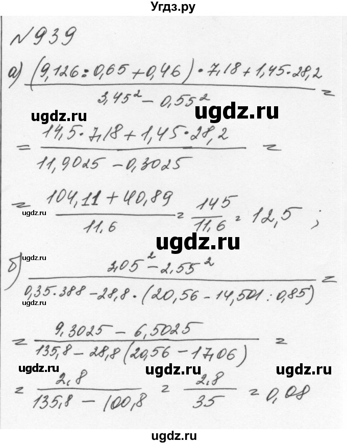 ГДЗ (Решебник к учебнику 2015) по алгебре 7 класс С.М. Никольский / номер / 939