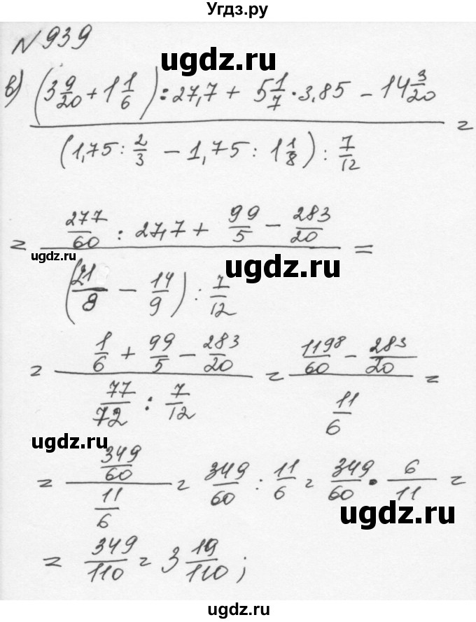 ГДЗ (Решебник к учебнику 2015) по алгебре 7 класс С.М. Никольский / номер / 939(продолжение 2)