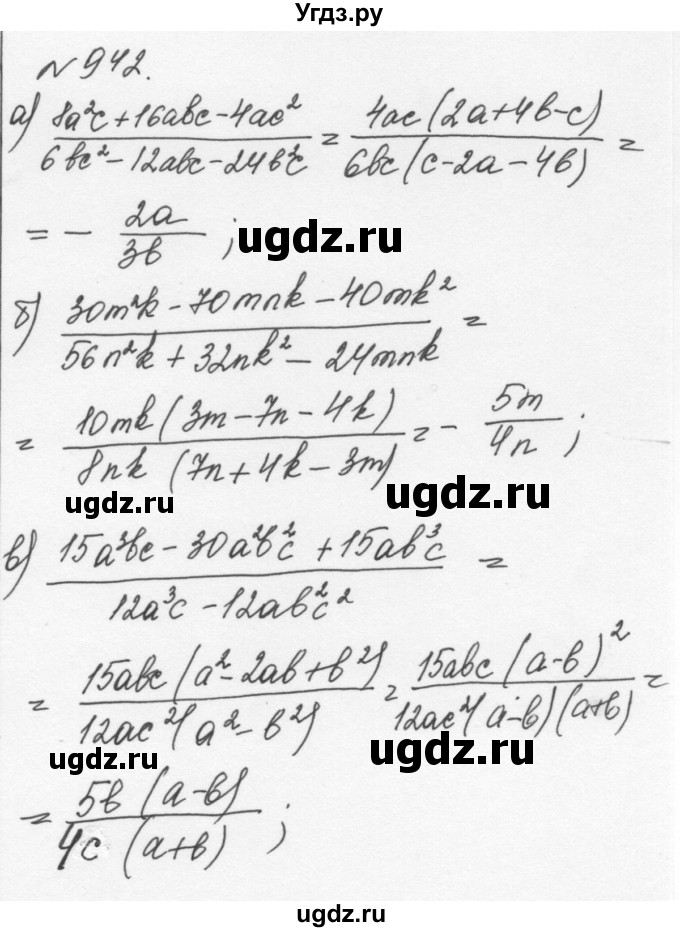 ГДЗ (Решебник к учебнику 2015) по алгебре 7 класс С.М. Никольский / номер / 942