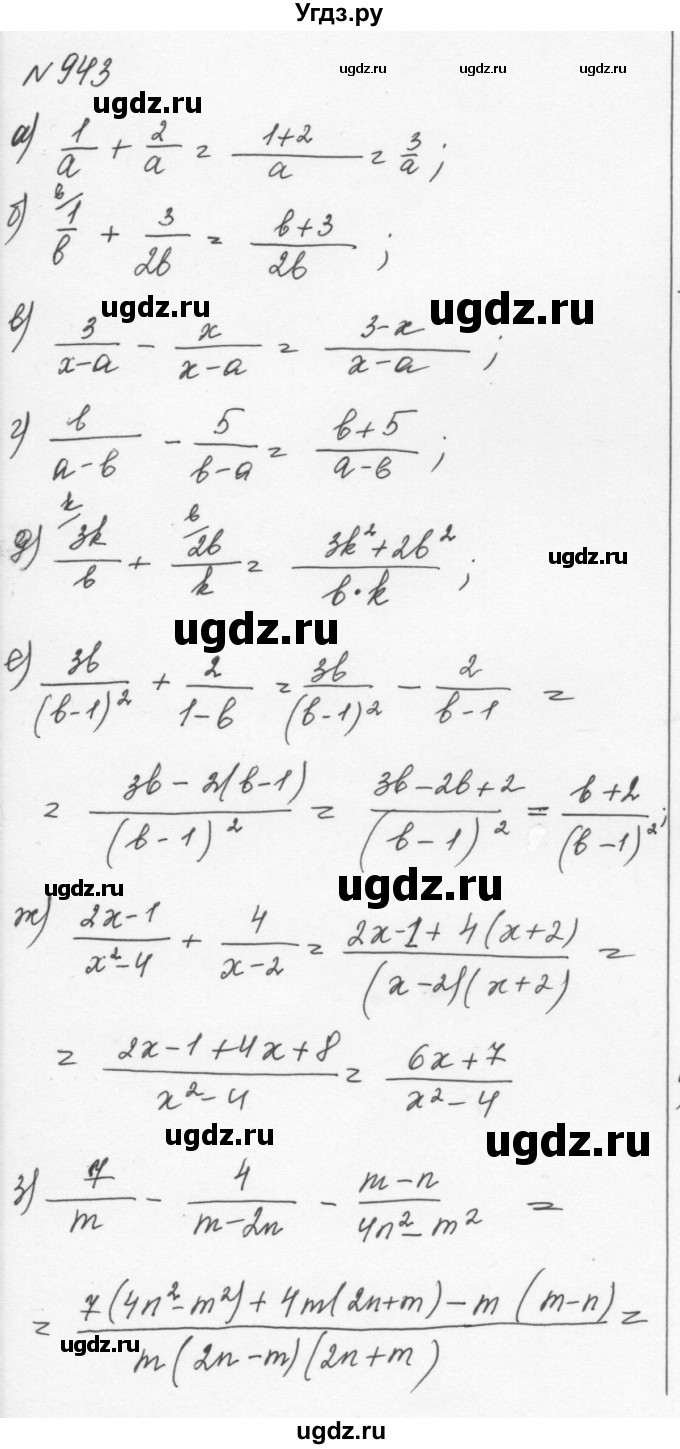 ГДЗ (Решебник к учебнику 2015) по алгебре 7 класс С.М. Никольский / номер / 943