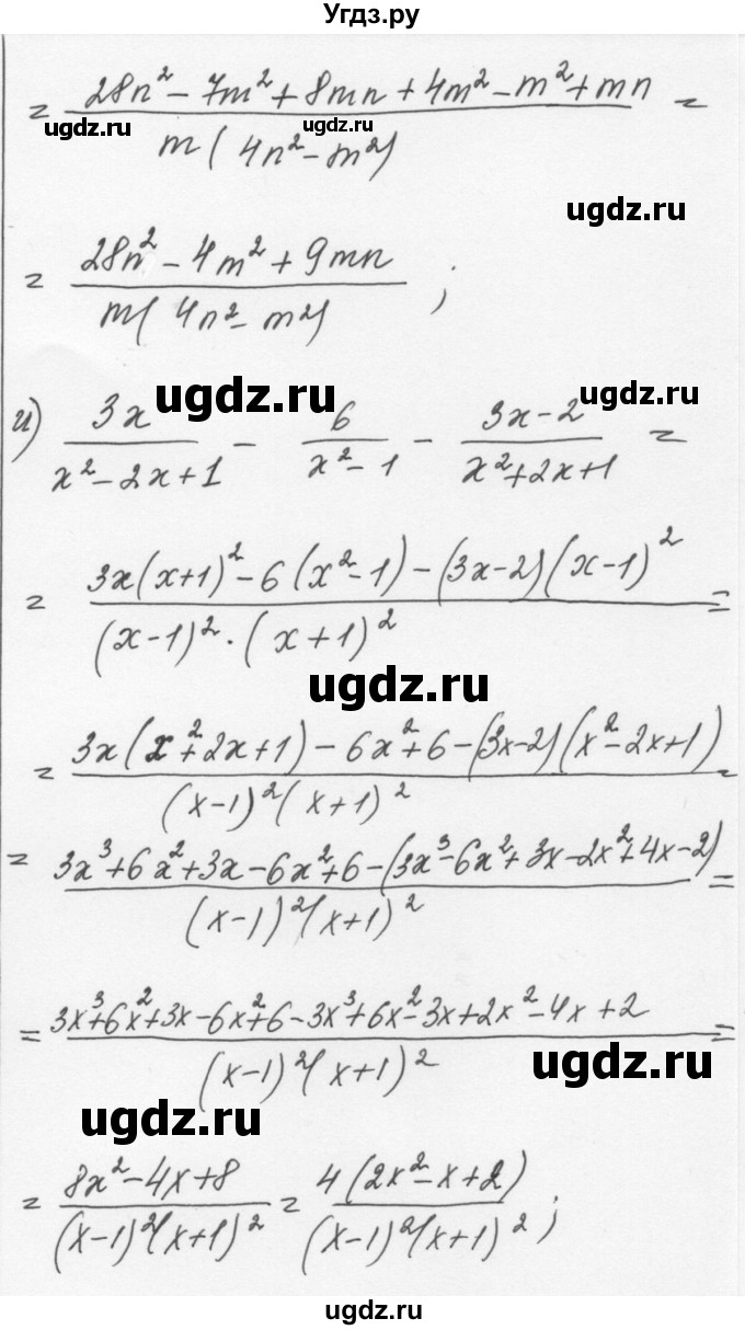 ГДЗ (Решебник к учебнику 2015) по алгебре 7 класс С.М. Никольский / номер / 943(продолжение 2)