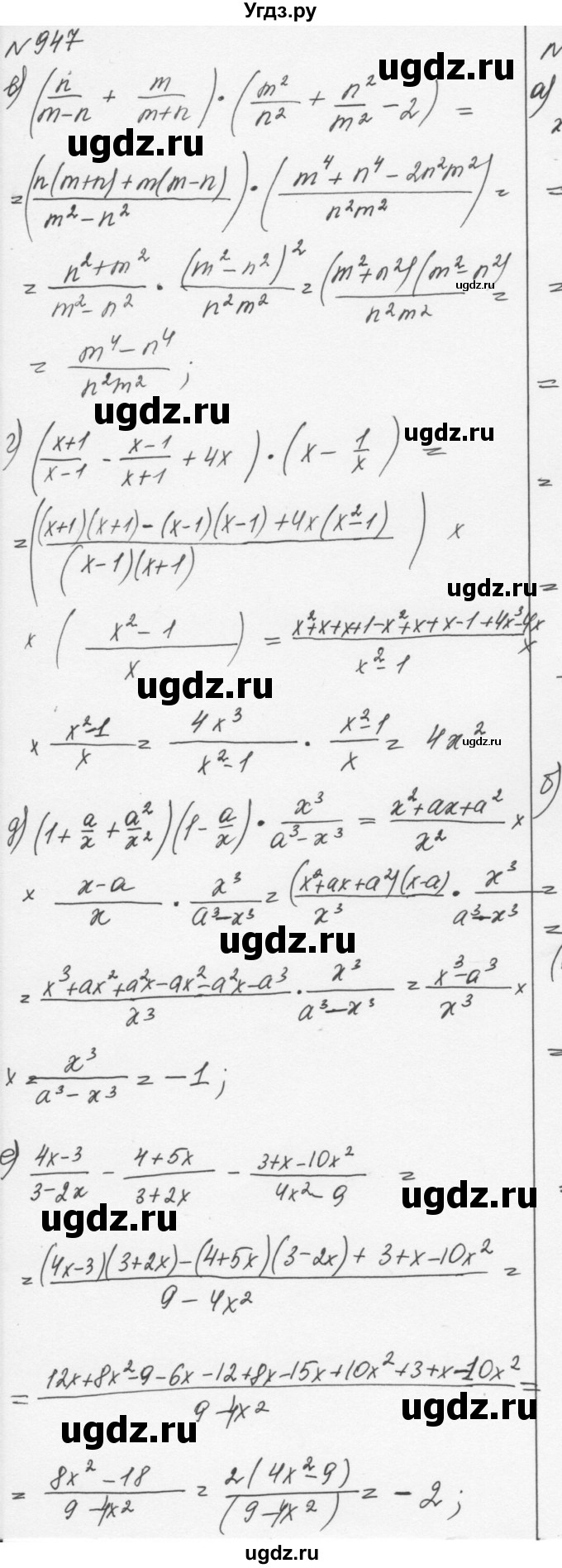 ГДЗ (Решебник к учебнику 2015) по алгебре 7 класс С.М. Никольский / номер / 947(продолжение 2)