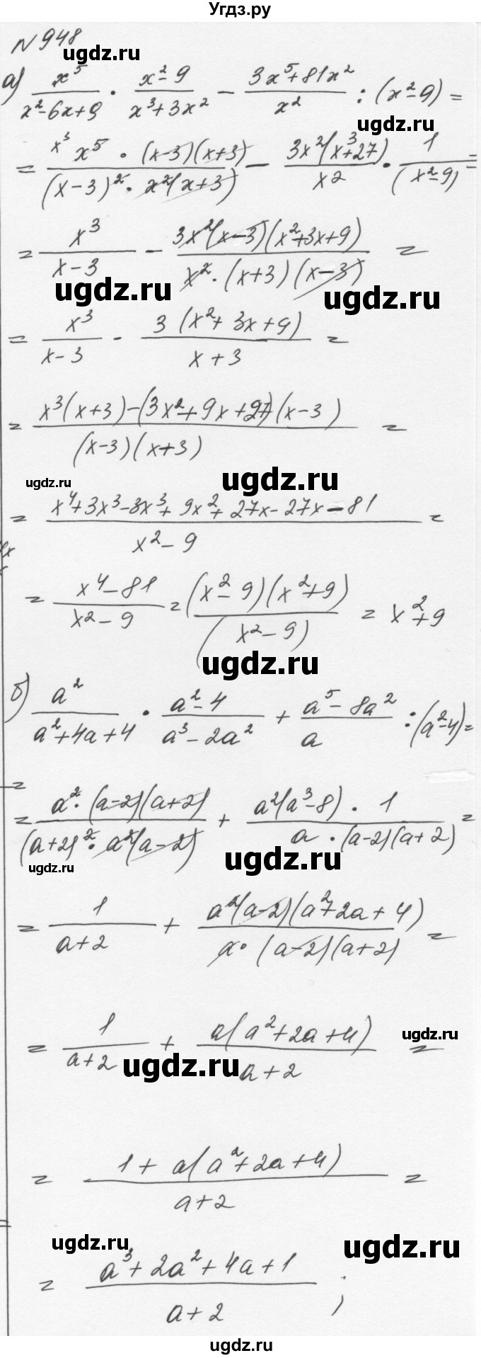 ГДЗ (Решебник к учебнику 2015) по алгебре 7 класс С.М. Никольский / номер / 948