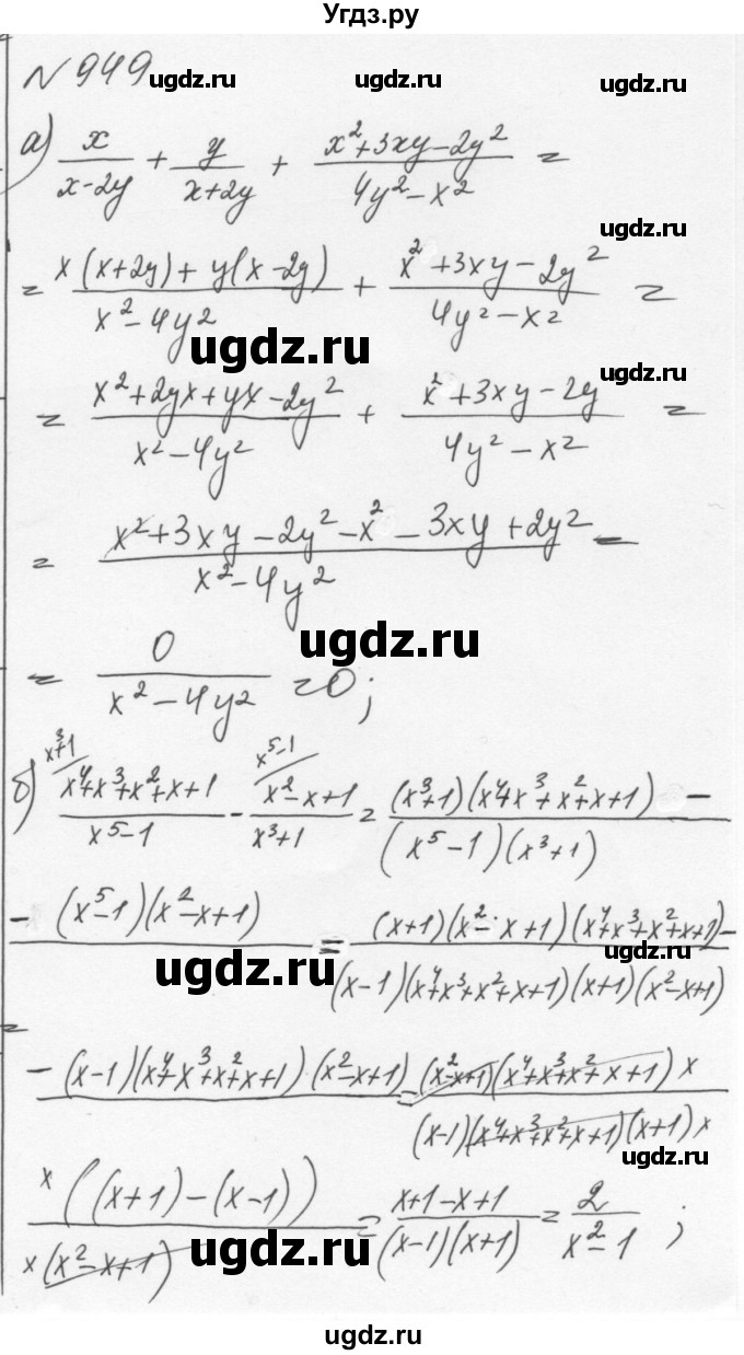 ГДЗ (Решебник к учебнику 2015) по алгебре 7 класс С.М. Никольский / номер / 949