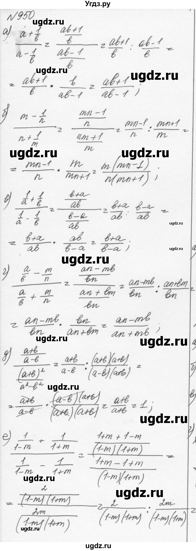 ГДЗ (Решебник к учебнику 2015) по алгебре 7 класс С.М. Никольский / номер / 950