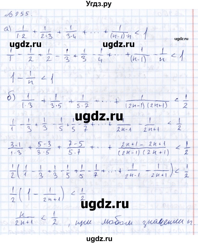 ГДЗ (Решебник к учебнику 2015) по алгебре 7 класс С.М. Никольский / номер / 955