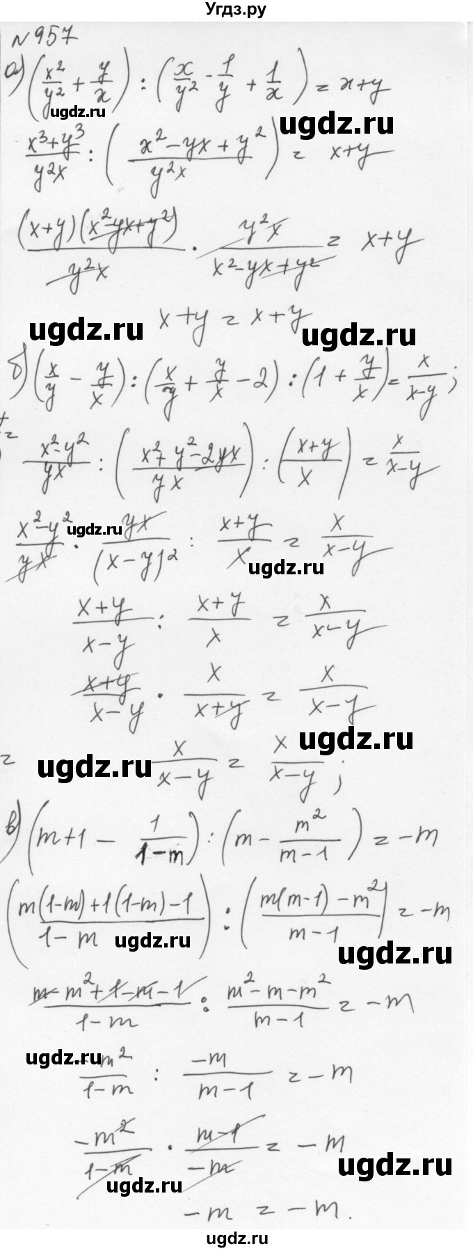 ГДЗ (Решебник к учебнику 2015) по алгебре 7 класс С.М. Никольский / номер / 957