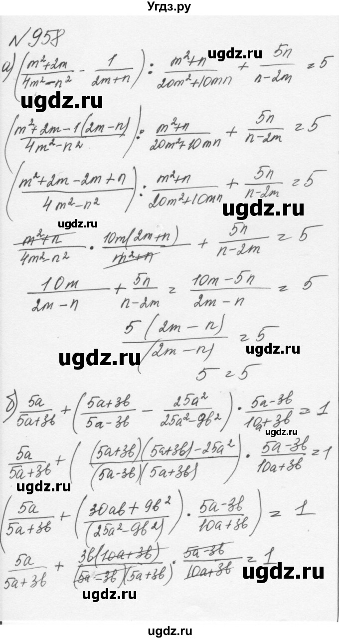 ГДЗ (Решебник к учебнику 2015) по алгебре 7 класс С.М. Никольский / номер / 958