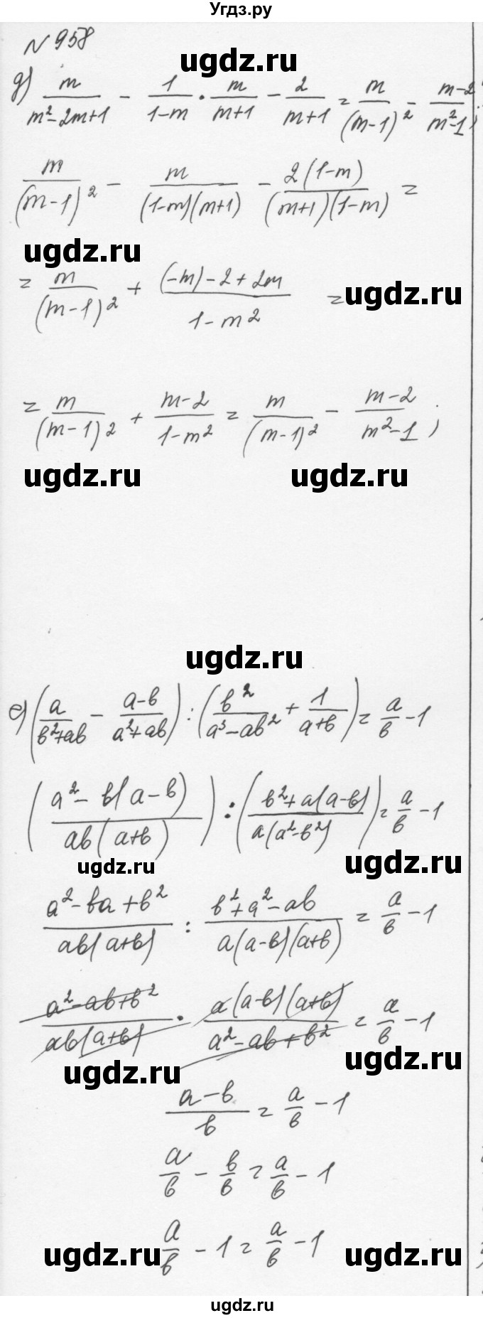 ГДЗ (Решебник к учебнику 2015) по алгебре 7 класс С.М. Никольский / номер / 958(продолжение 3)