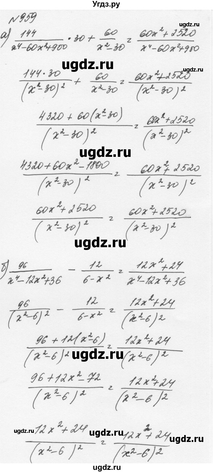 ГДЗ (Решебник к учебнику 2015) по алгебре 7 класс С.М. Никольский / номер / 959
