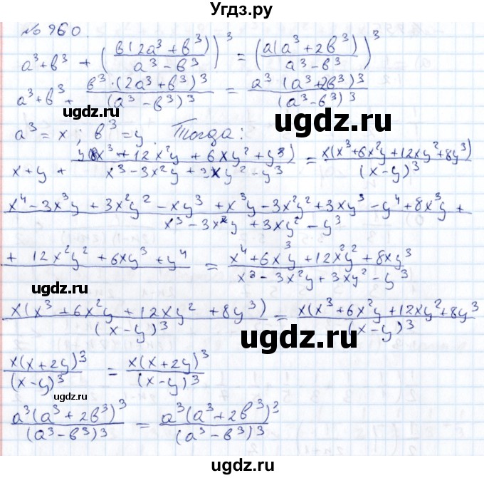 ГДЗ (Решебник к учебнику 2015) по алгебре 7 класс С.М. Никольский / номер / 960