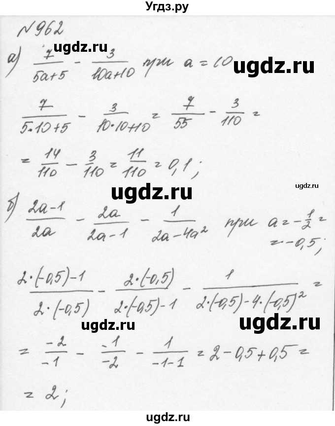 ГДЗ (Решебник к учебнику 2015) по алгебре 7 класс С.М. Никольский / номер / 962