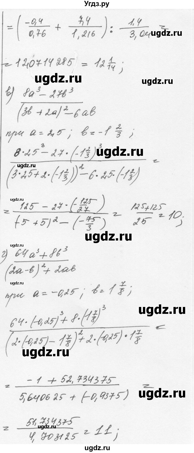 ГДЗ (Решебник к учебнику 2015) по алгебре 7 класс С.М. Никольский / номер / 963(продолжение 2)