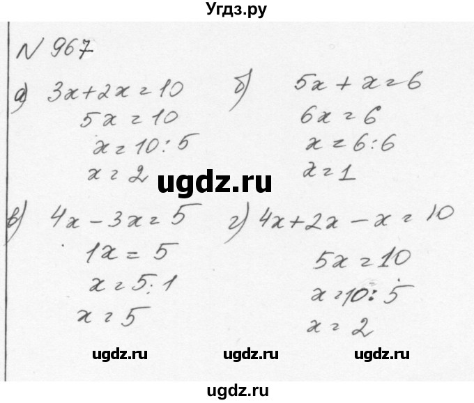 ГДЗ (Решебник к учебнику 2015) по алгебре 7 класс С.М. Никольский / номер / 967
