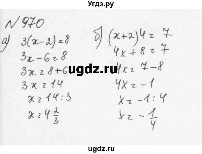 ГДЗ (Решебник к учебнику 2015) по алгебре 7 класс С.М. Никольский / номер / 970