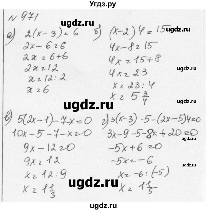 ГДЗ (Решебник к учебнику 2015) по алгебре 7 класс С.М. Никольский / номер / 971