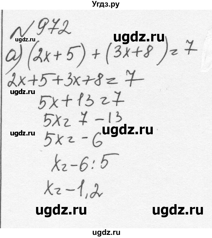 ГДЗ (Решебник к учебнику 2015) по алгебре 7 класс С.М. Никольский / номер / 972