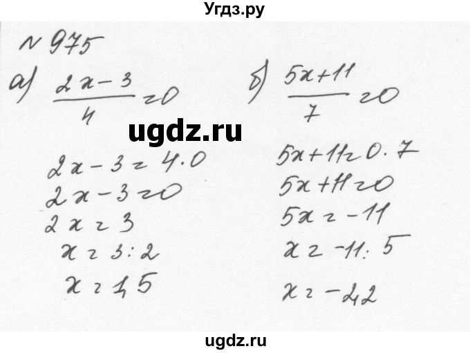 ГДЗ (Решебник к учебнику 2015) по алгебре 7 класс С.М. Никольский / номер / 975