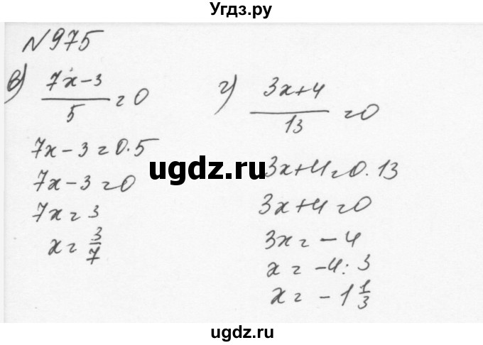ГДЗ (Решебник к учебнику 2015) по алгебре 7 класс С.М. Никольский / номер / 975(продолжение 2)