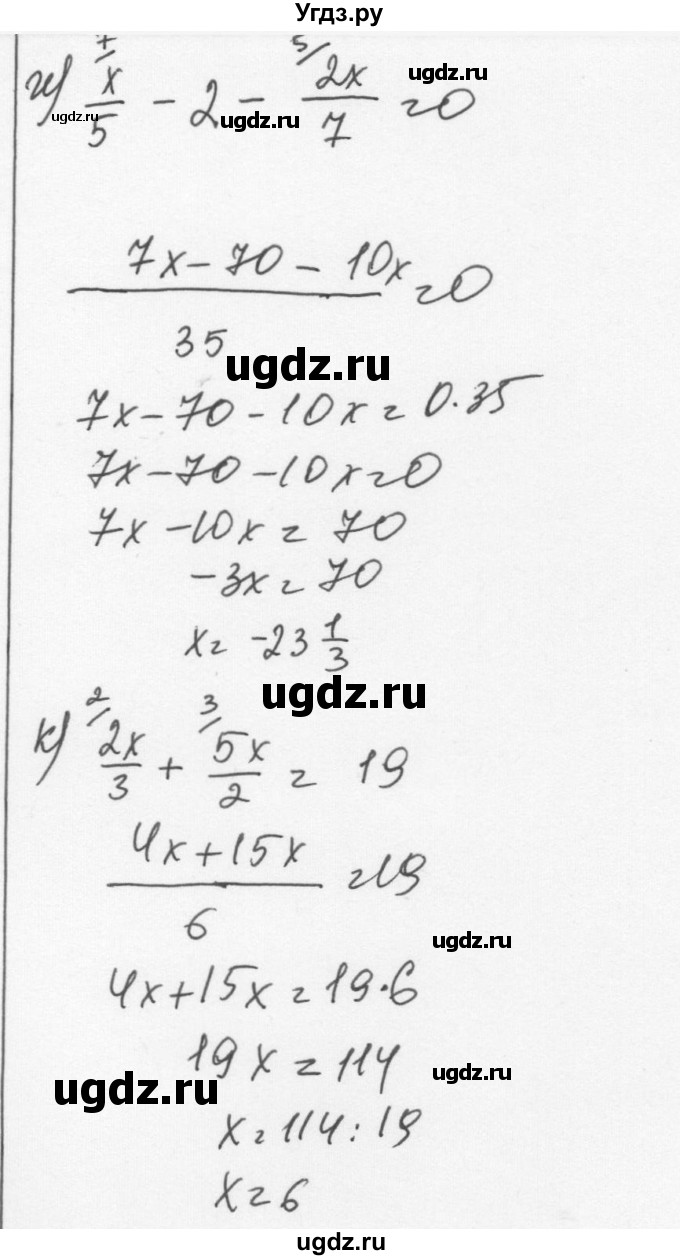 ГДЗ (Решебник к учебнику 2015) по алгебре 7 класс С.М. Никольский / номер / 976(продолжение 2)