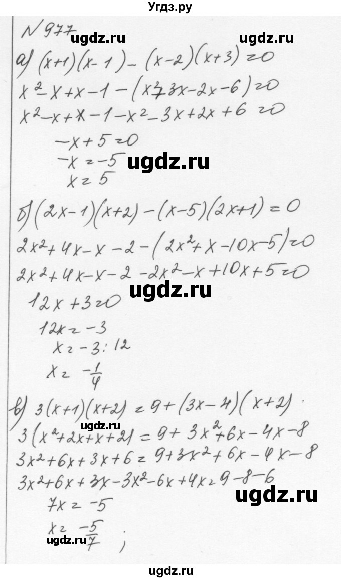 ГДЗ (Решебник к учебнику 2015) по алгебре 7 класс С.М. Никольский / номер / 977