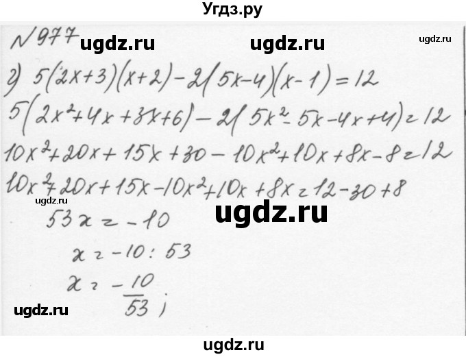 ГДЗ (Решебник к учебнику 2015) по алгебре 7 класс С.М. Никольский / номер / 977(продолжение 2)