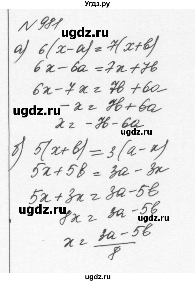 ГДЗ (Решебник к учебнику 2015) по алгебре 7 класс С.М. Никольский / номер / 981