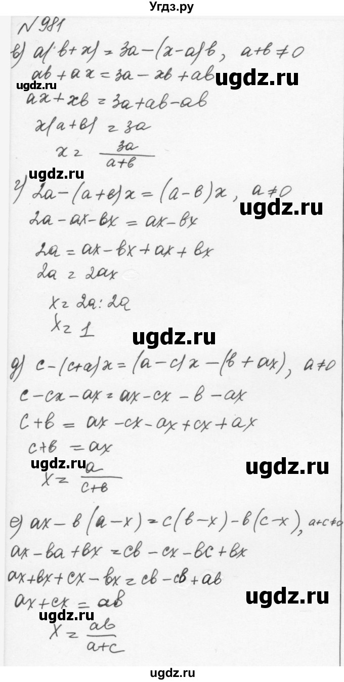 ГДЗ (Решебник к учебнику 2015) по алгебре 7 класс С.М. Никольский / номер / 981(продолжение 2)