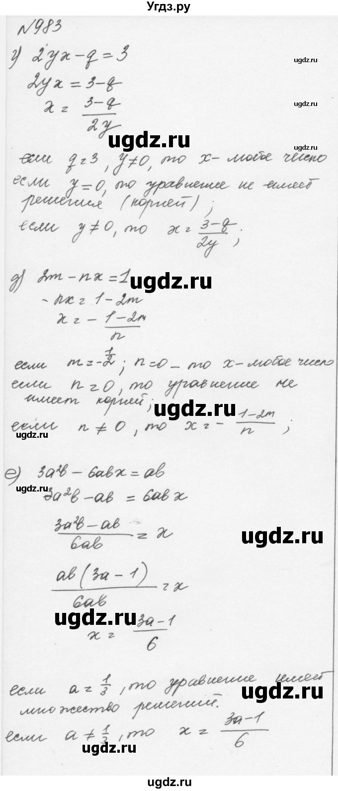 ГДЗ (Решебник к учебнику 2015) по алгебре 7 класс С.М. Никольский / номер / 983(продолжение 2)