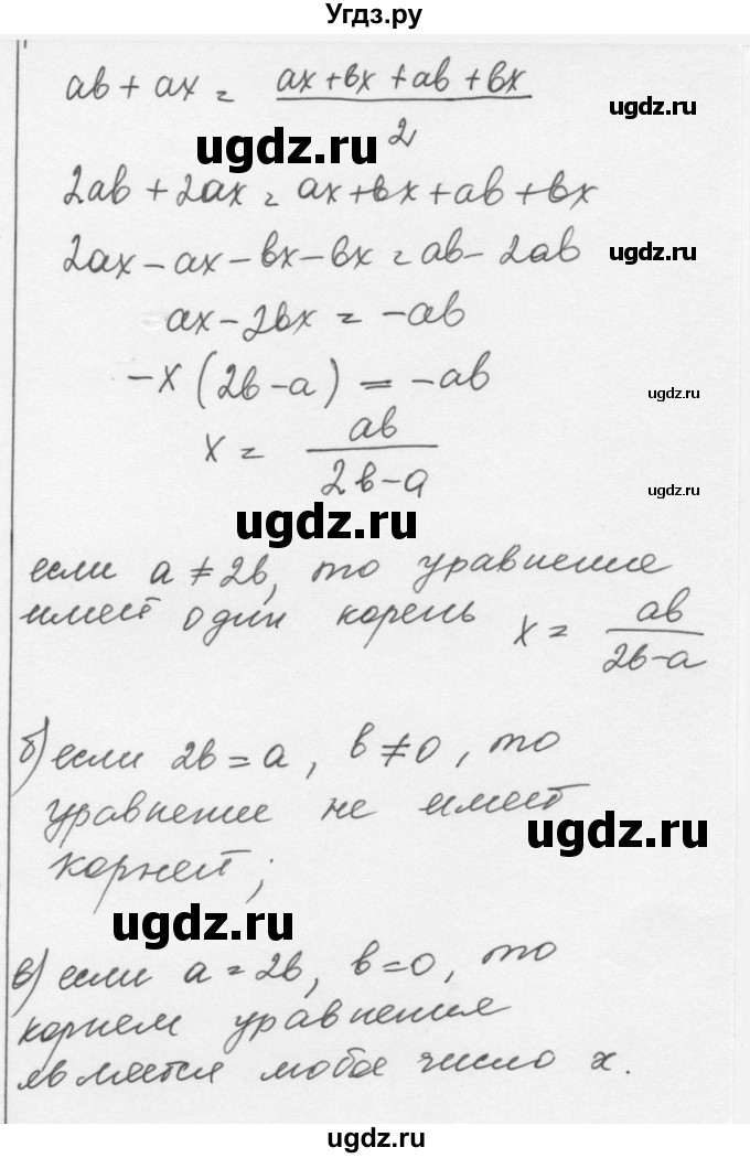 ГДЗ (Решебник к учебнику 2015) по алгебре 7 класс С.М. Никольский / номер / 984(продолжение 2)