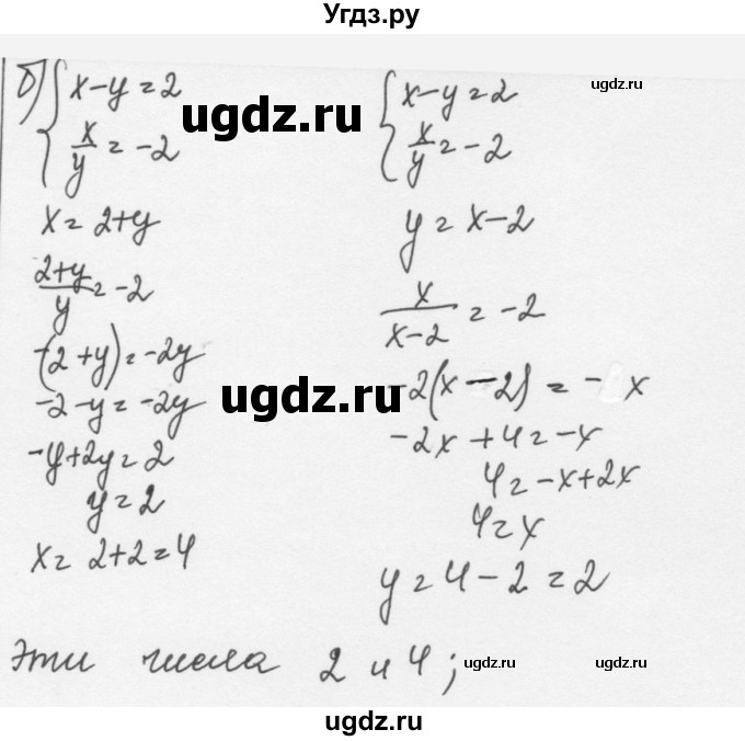 ГДЗ (Решебник к учебнику 2015) по алгебре 7 класс С.М. Никольский / номер / 990(продолжение 2)