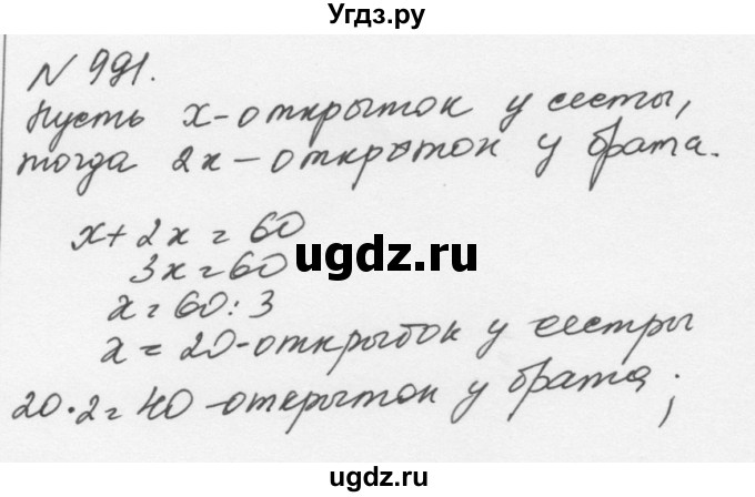 ГДЗ (Решебник к учебнику 2015) по алгебре 7 класс С.М. Никольский / номер / 991