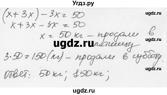 ГДЗ (Решебник к учебнику 2015) по алгебре 7 класс С.М. Никольский / номер / 996(продолжение 2)