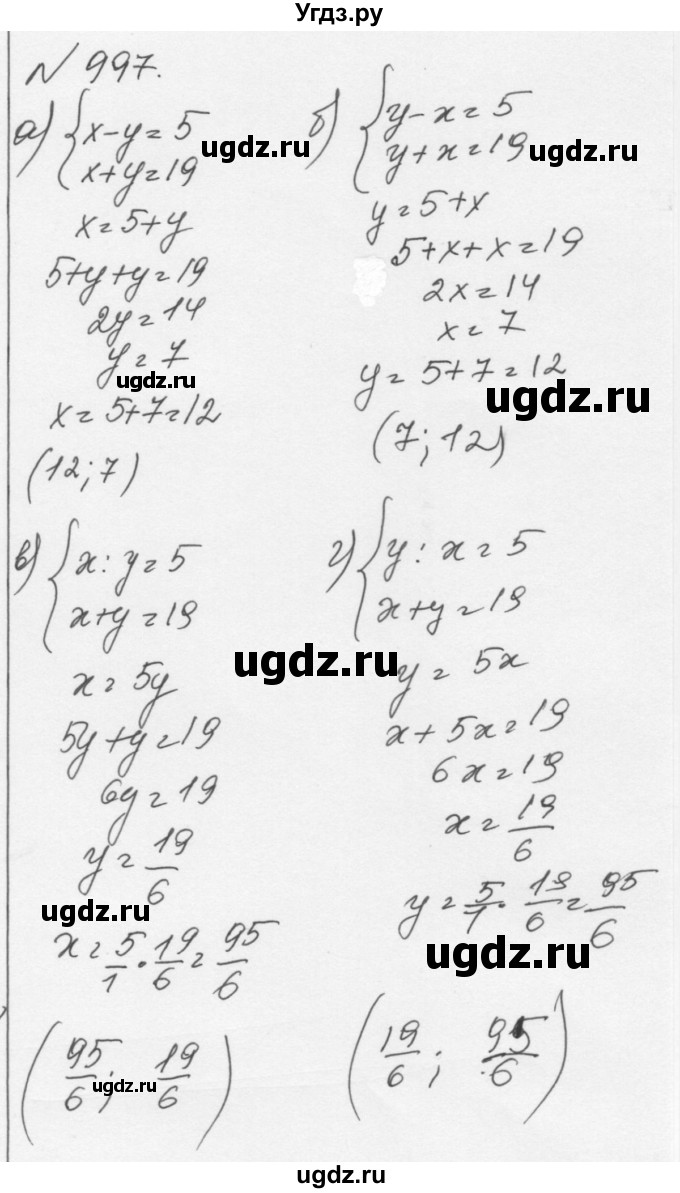 ГДЗ (Решебник к учебнику 2015) по алгебре 7 класс С.М. Никольский / номер / 997