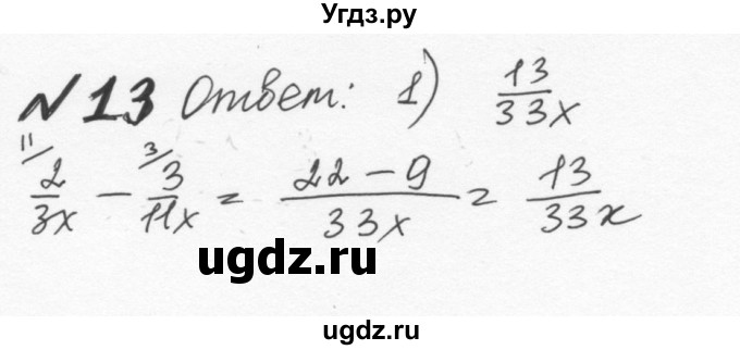 ГДЗ (Решебник к учебнику 2015) по алгебре 7 класс С.М. Никольский / задание для самоконтроля / 13