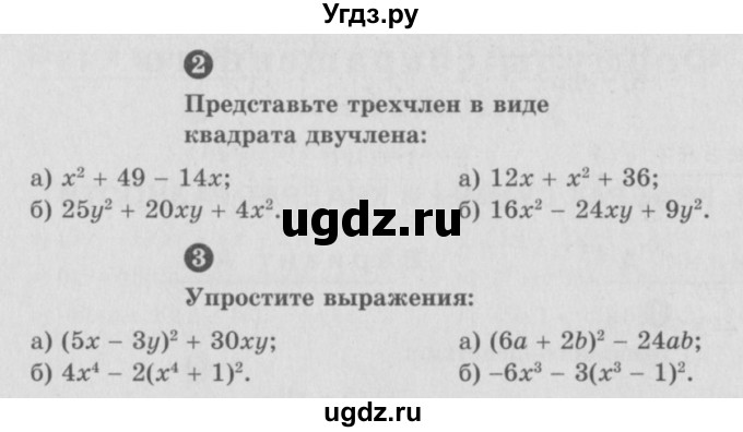 ГДЗ (Учебник) по алгебре 7 класс (самостоятельные и контрольные работы) А.П. Ершова / алгебра / самостоятельная работа / C-13 / Б1(продолжение 2)
