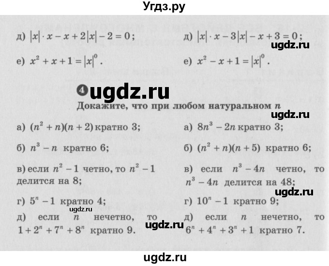 ГДЗ (Учебник) по алгебре 7 класс (самостоятельные и контрольные работы) А.П. Ершова / алгебра / самостоятельная работа / C-16 / Вариант 1(продолжение 2)